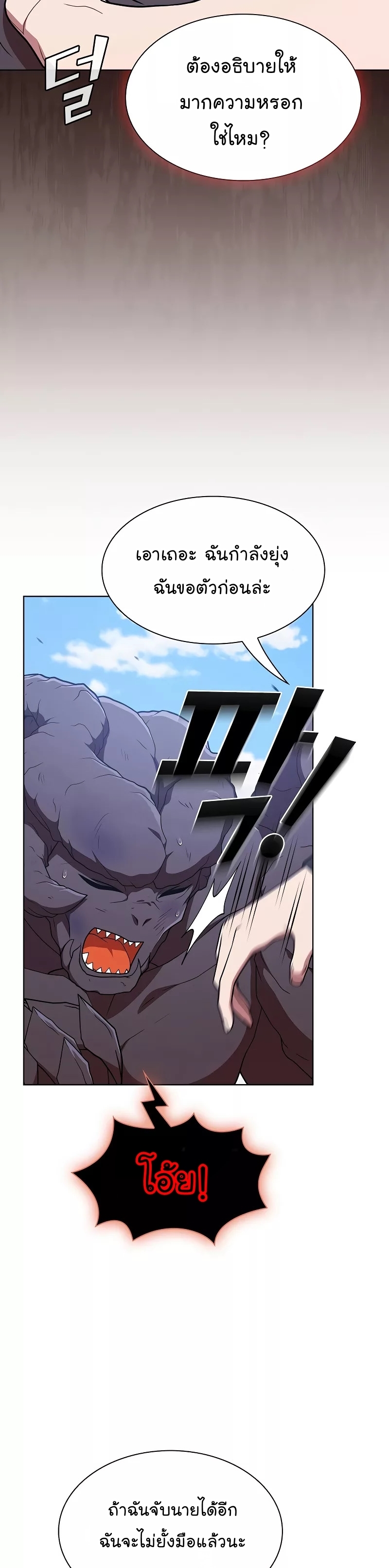 The Tutorial Towel Manga Manhwa Wei 183 (3)